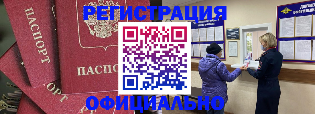купить прописку в Бавлах