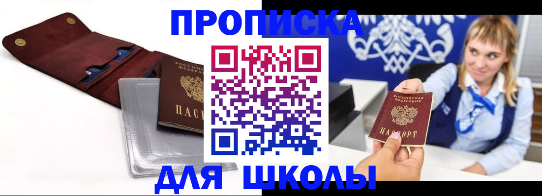 временная регистрация надежно в Бавлах